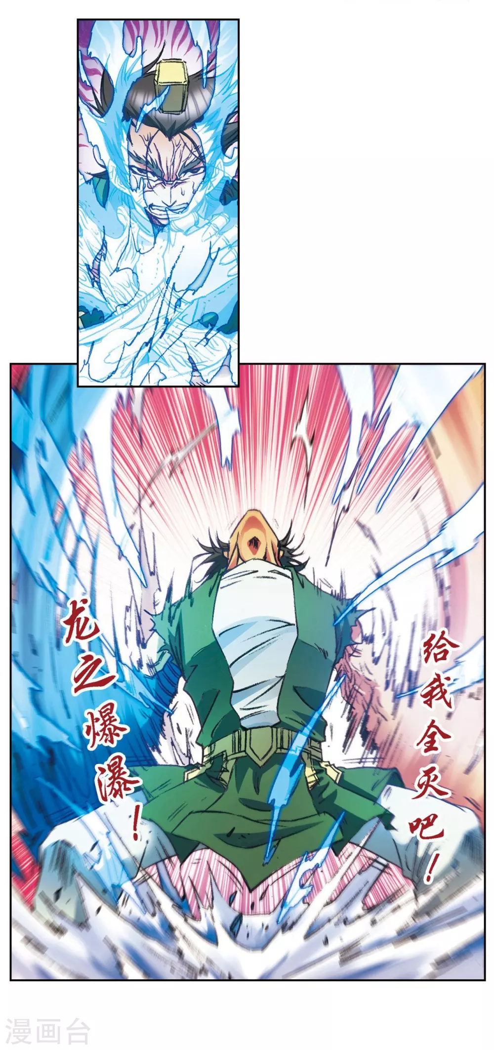 第162话 撬动支点的人49
