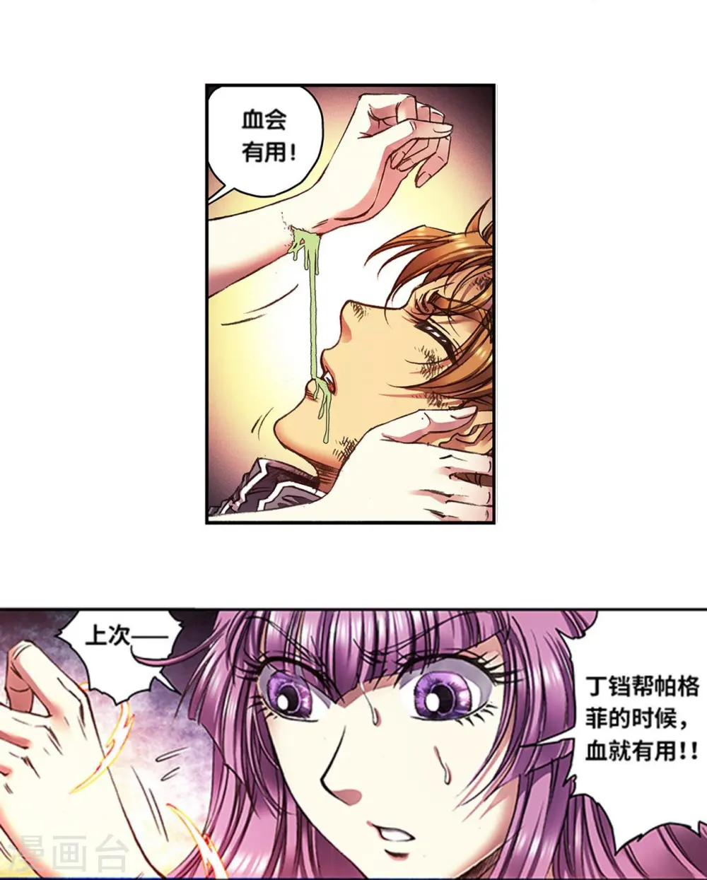第263话1 潜入者11