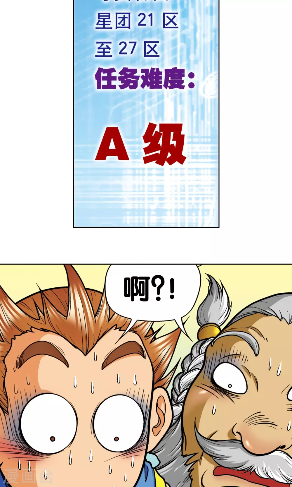 第8话 大风镖局的第一镖67