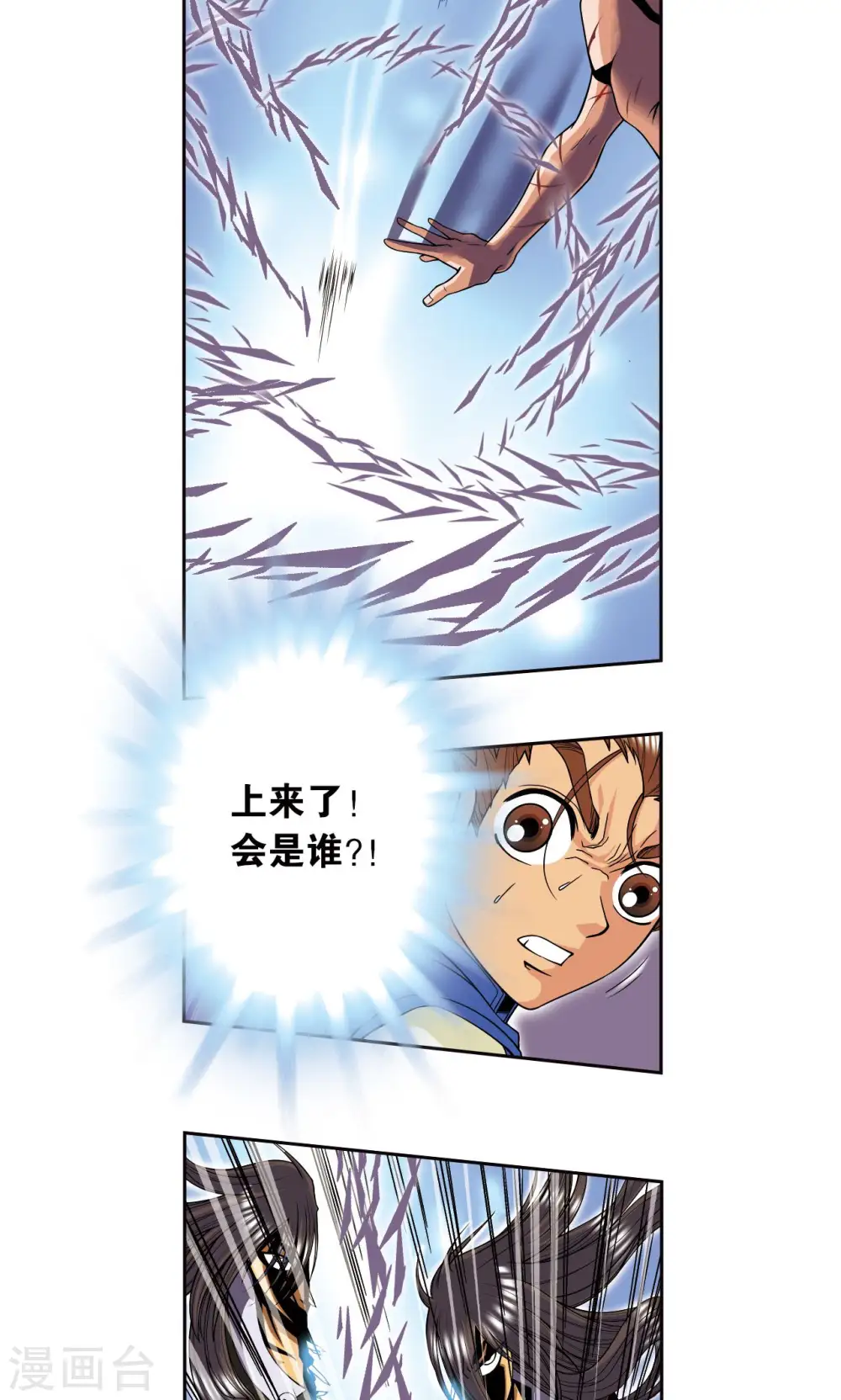 第71话 一分钟内的变化16