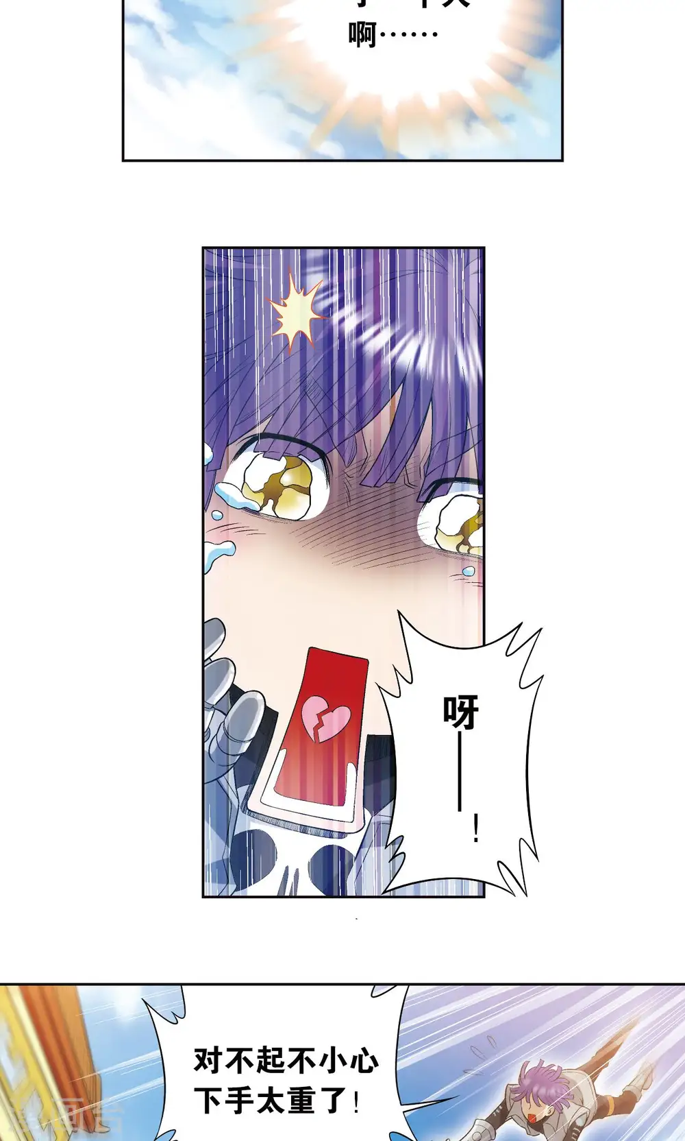 第89话 学园内的高手3