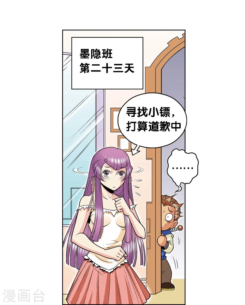 第35话 蜂鸟和雨燕64