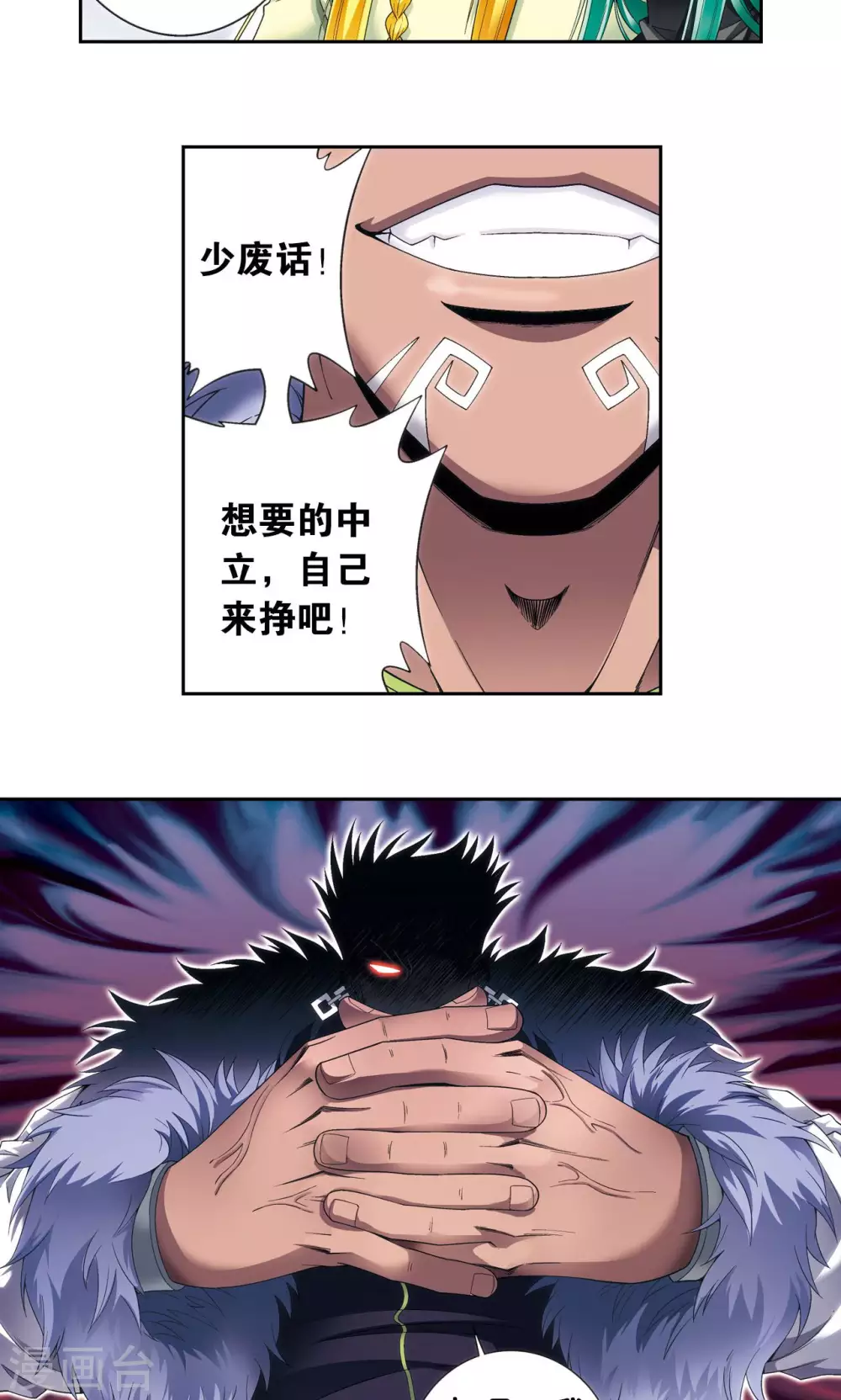 第122话 魅影溶洞的秘密15