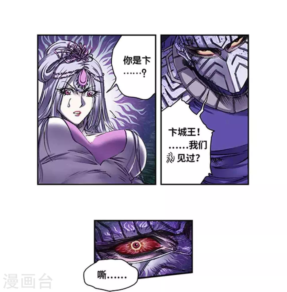 第261话2 山壁中6