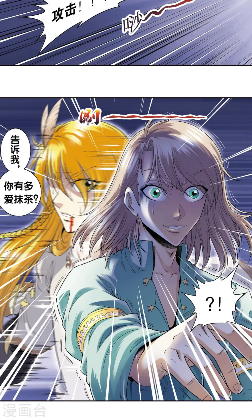 第76话 单挑42