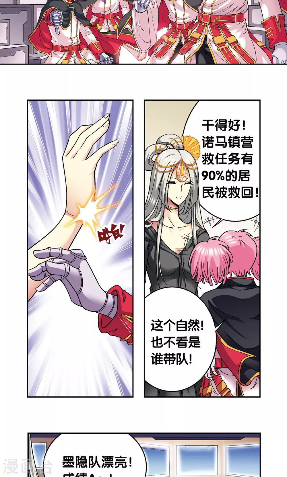 第101话 墨隐镖队40