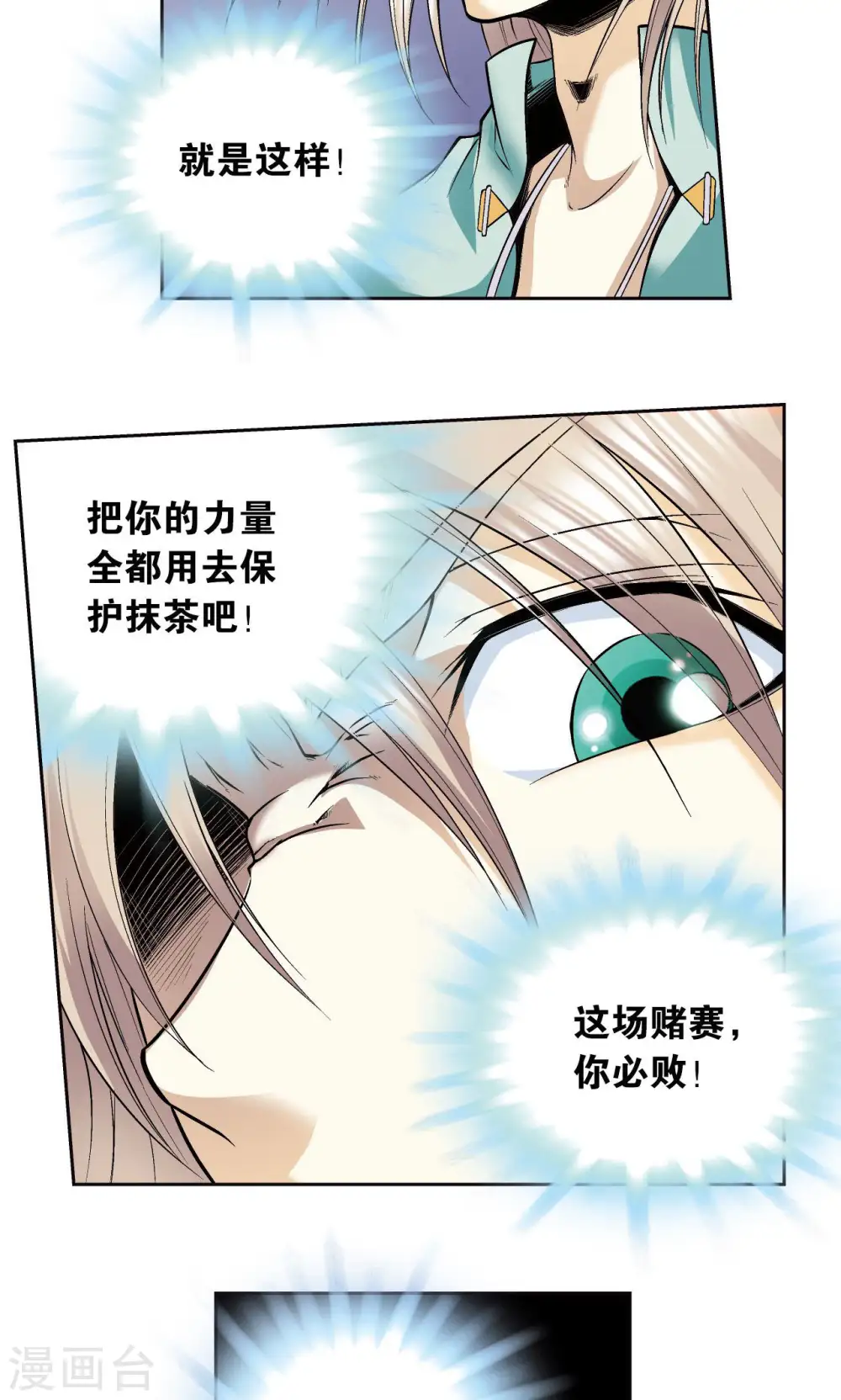 第76话 单挑38