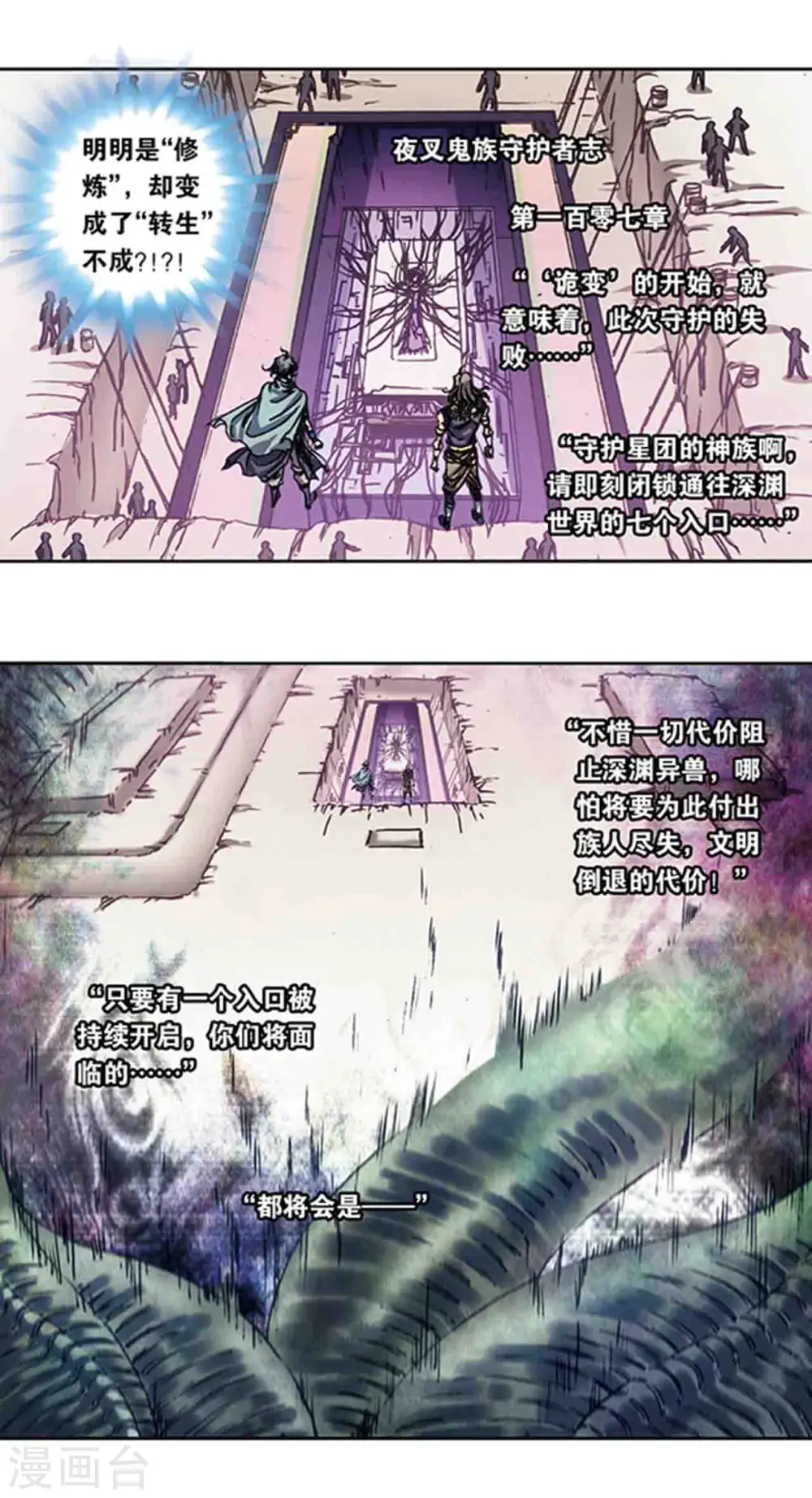 第216话1 诡变8