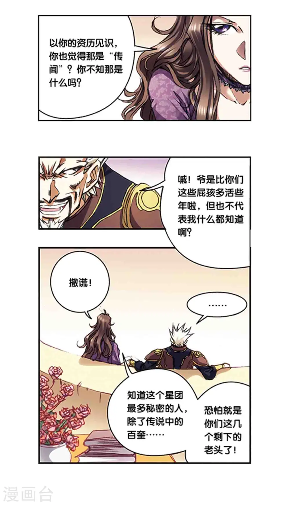 第216话2 诡变9