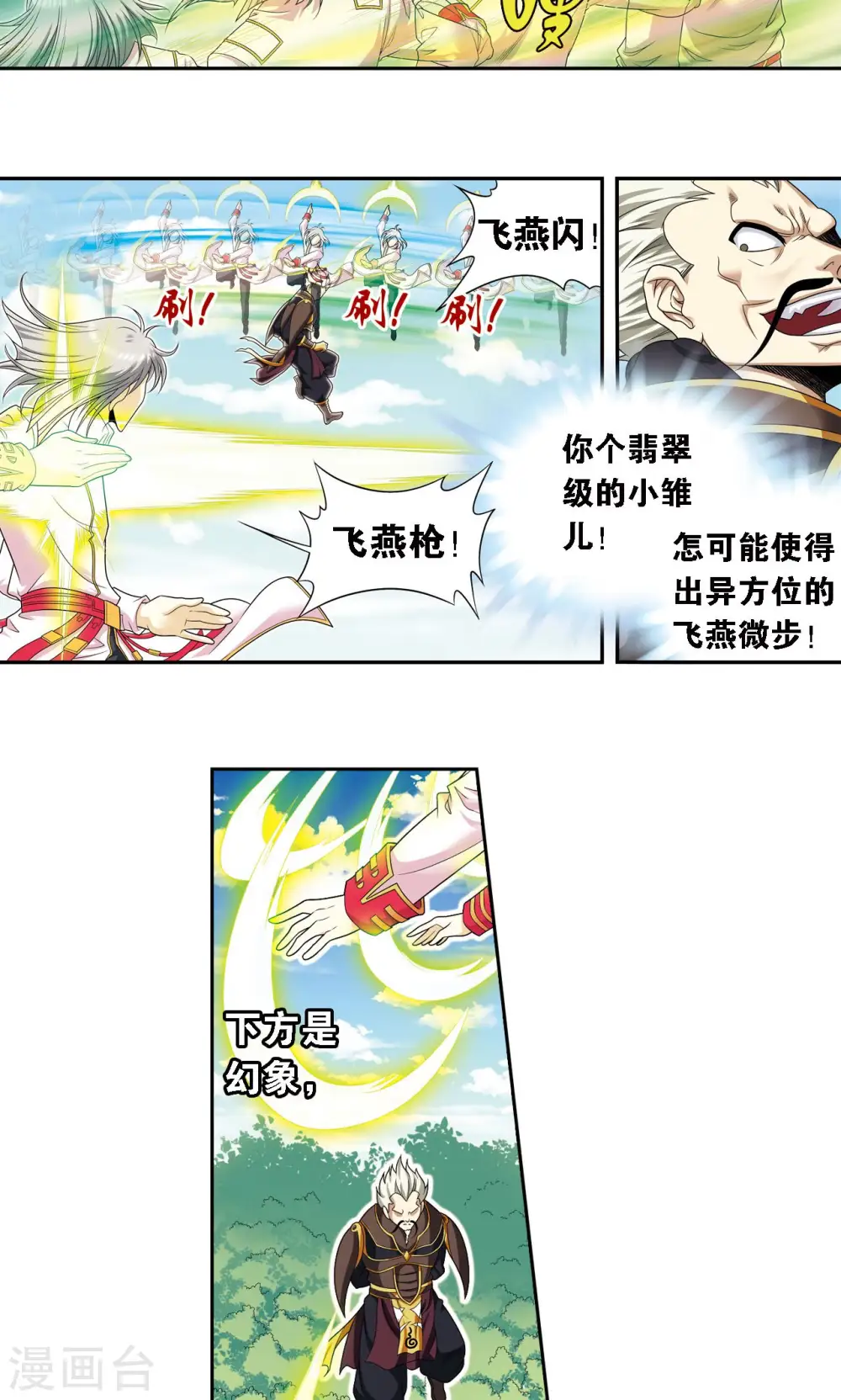 第107话 被俘11