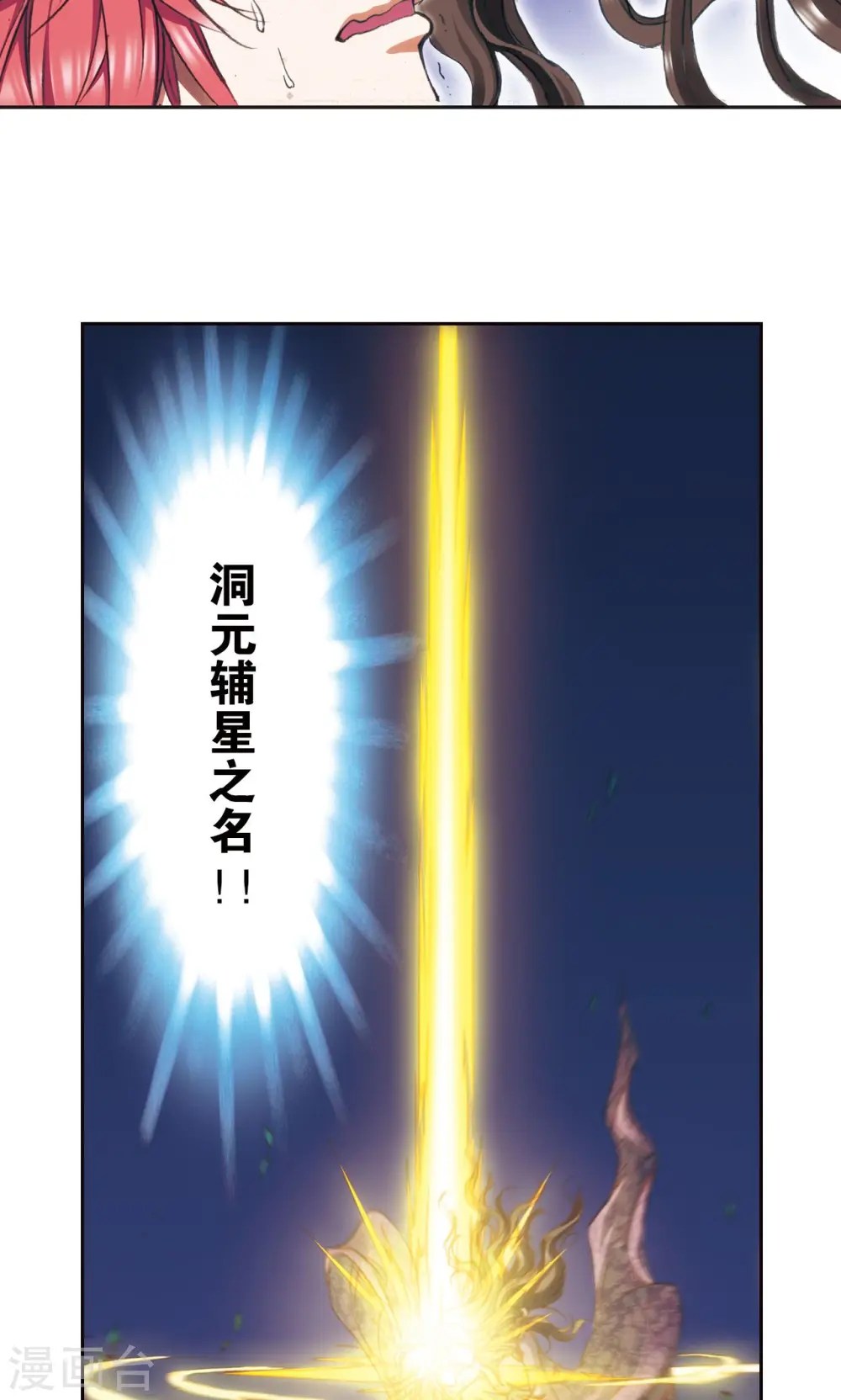 第190话 森林里的秘密26