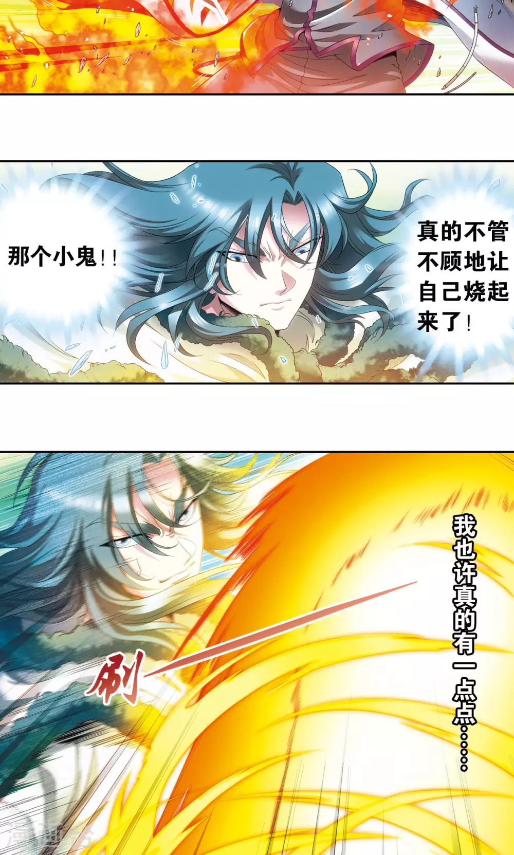 第128话 龙腺热核炮24