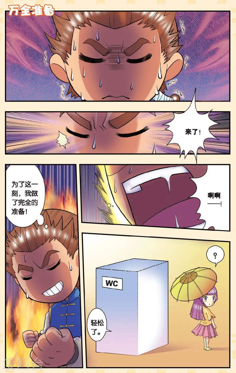 Q星海8