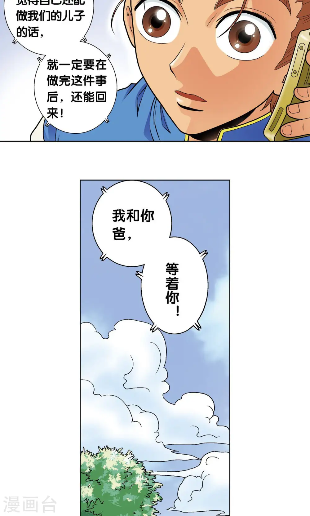 第61话 小镖的决心52