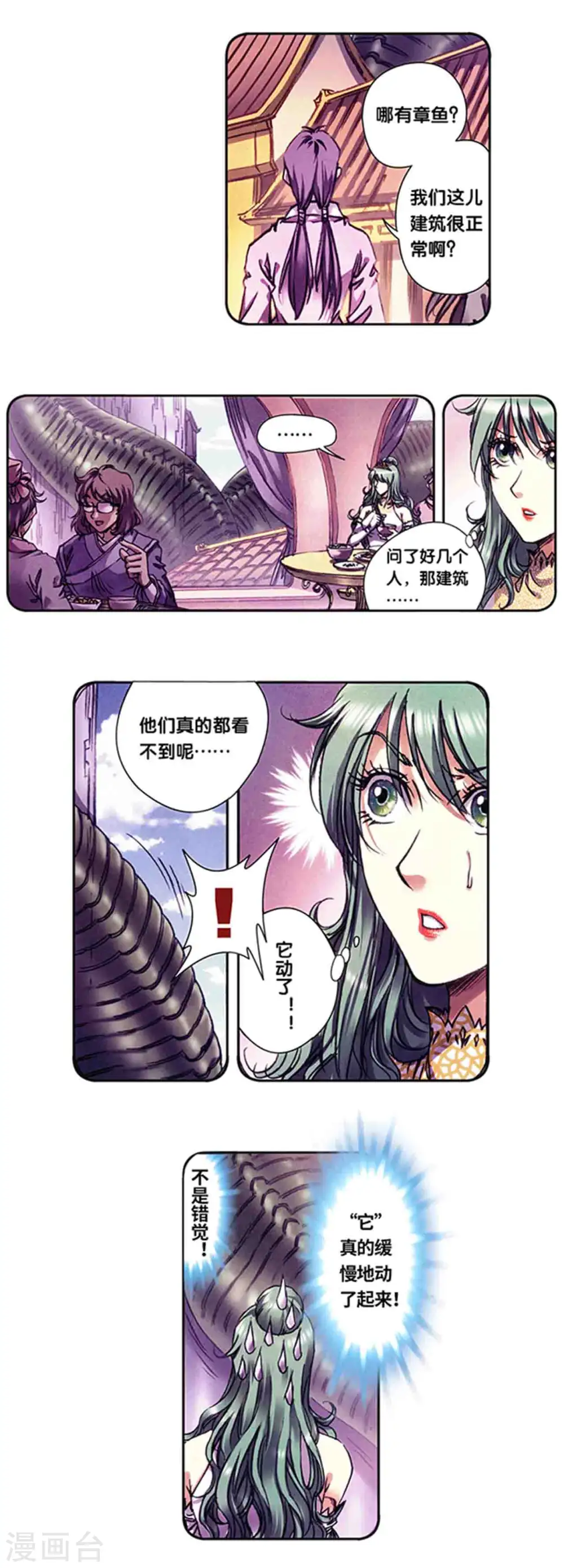 第233话1 龙凤再聚7