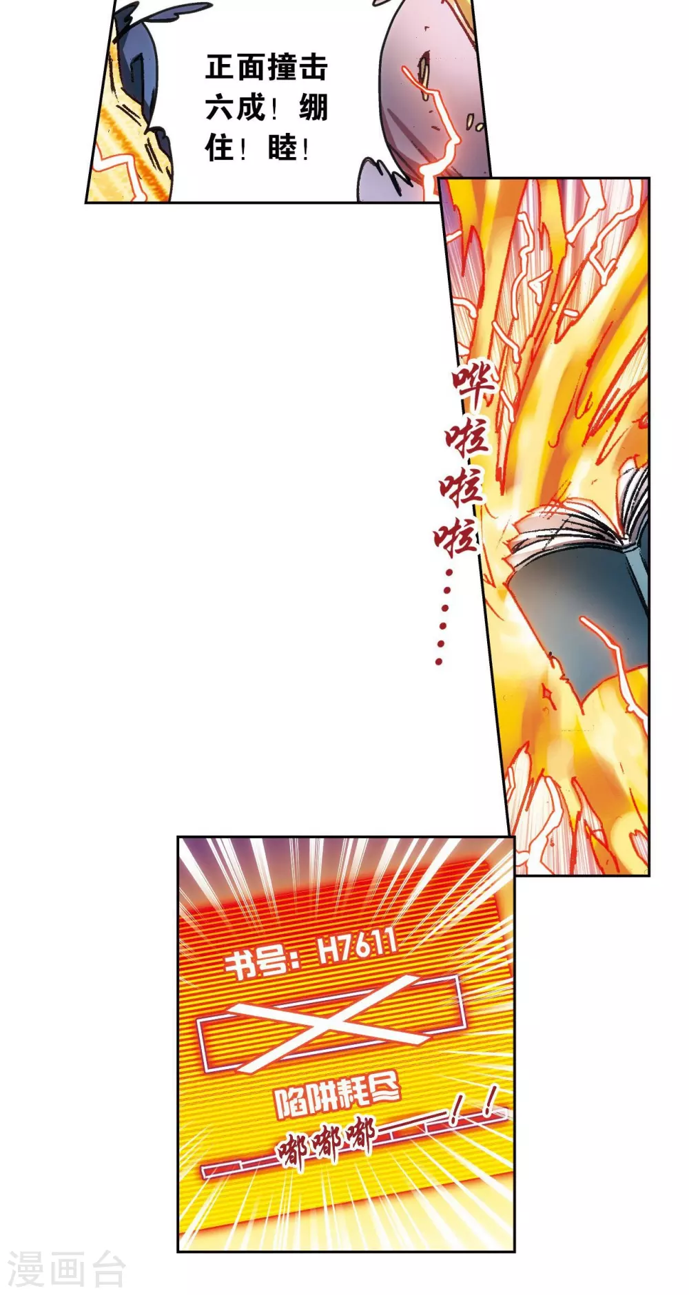 第163话 无限的界限26