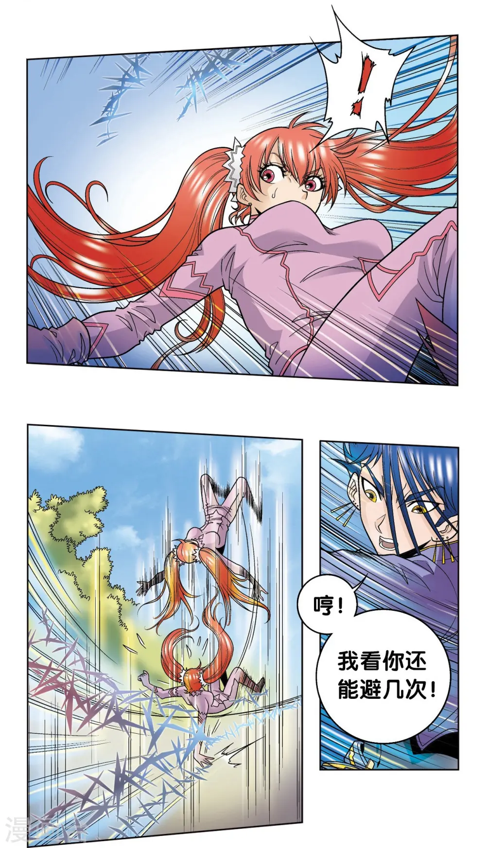 第45话 屏幕内外的赌局48