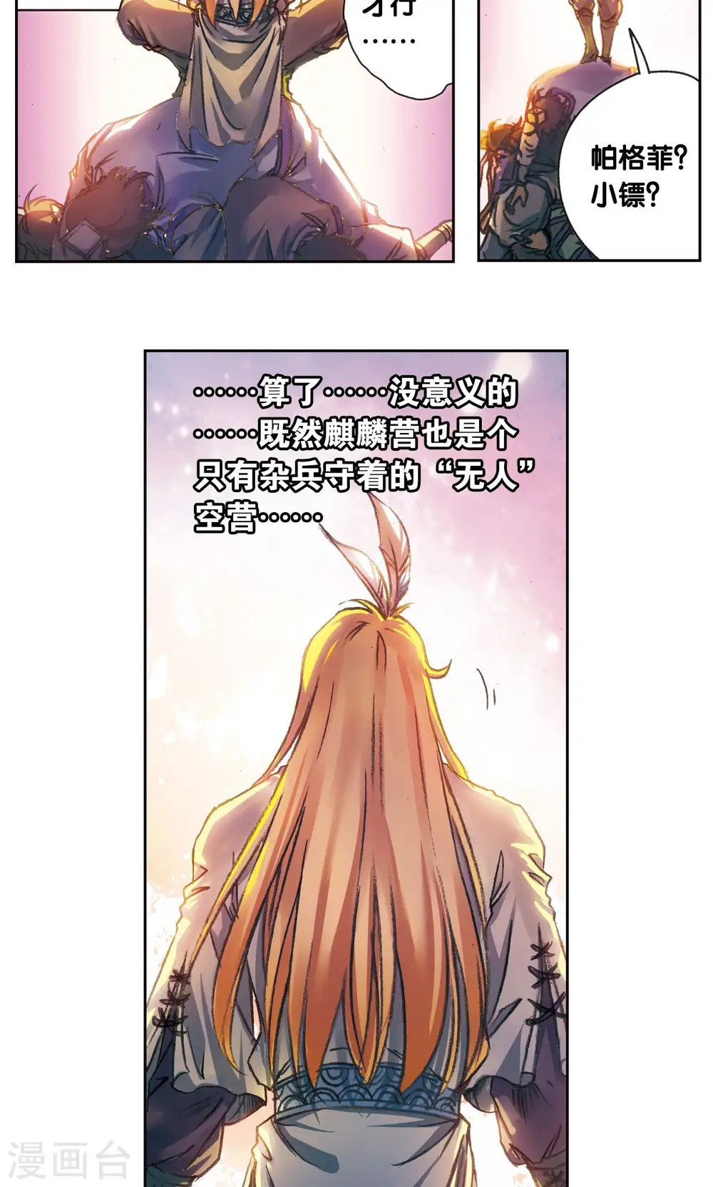 第189话 狮吼VS龙吟14