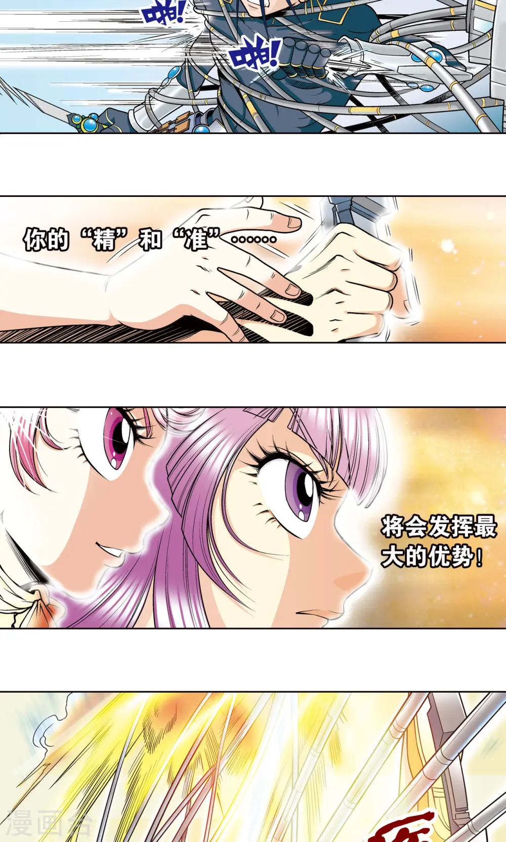 第31话 PK赛终局26