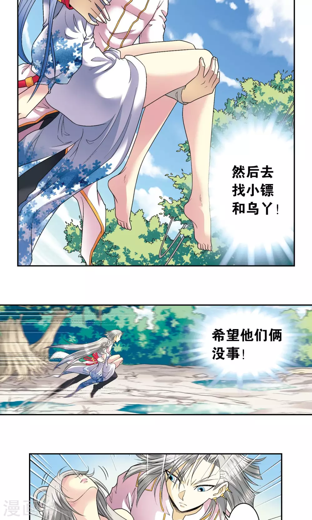 第105话 捡来的少女13