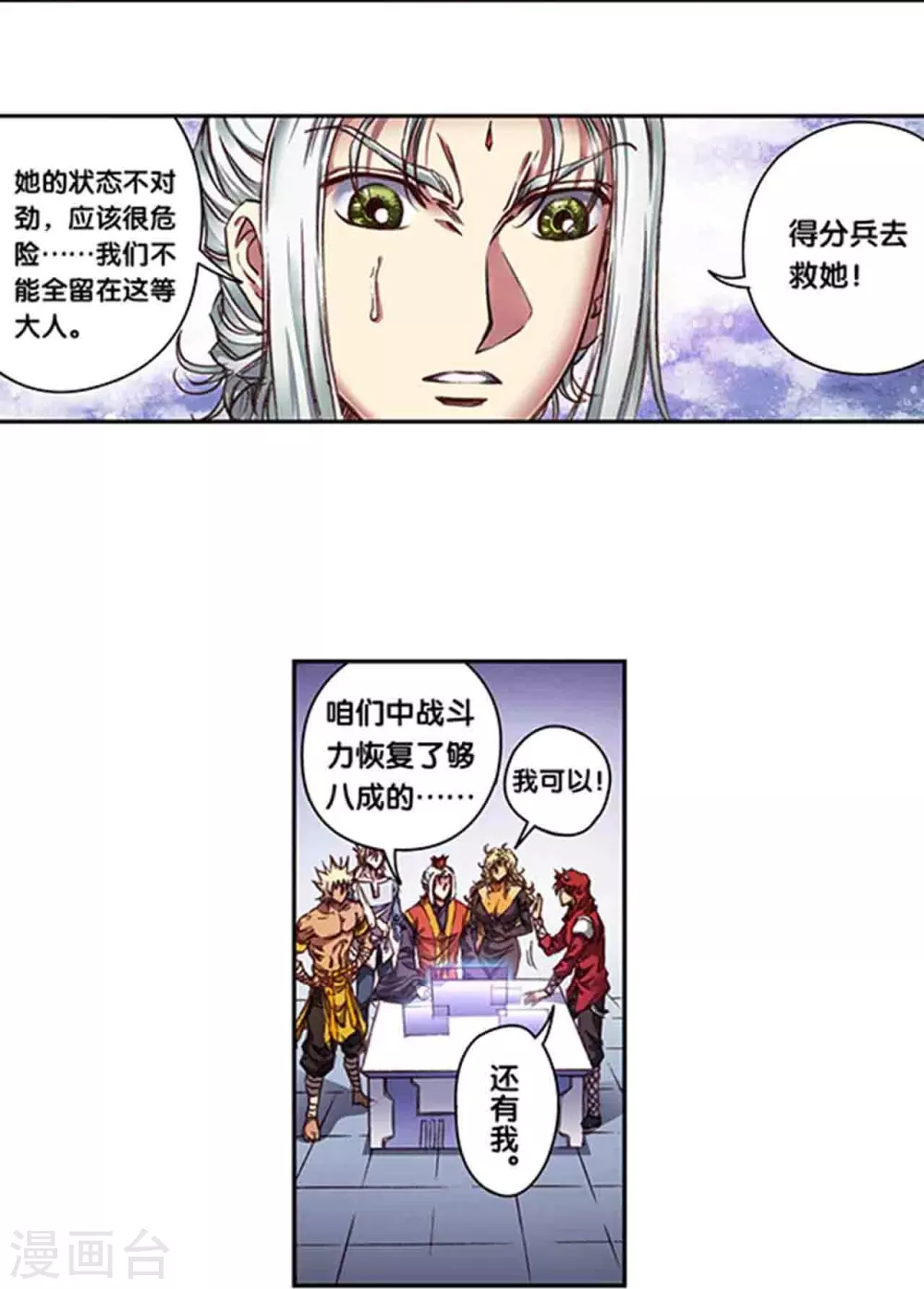第257话2 蝴蝶6