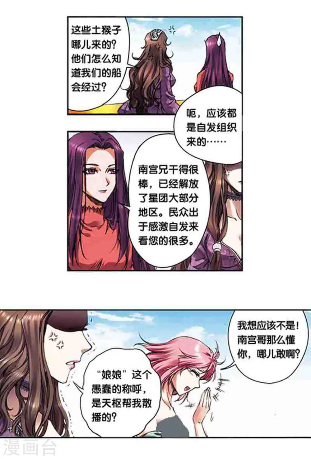 第216话2 诡变4