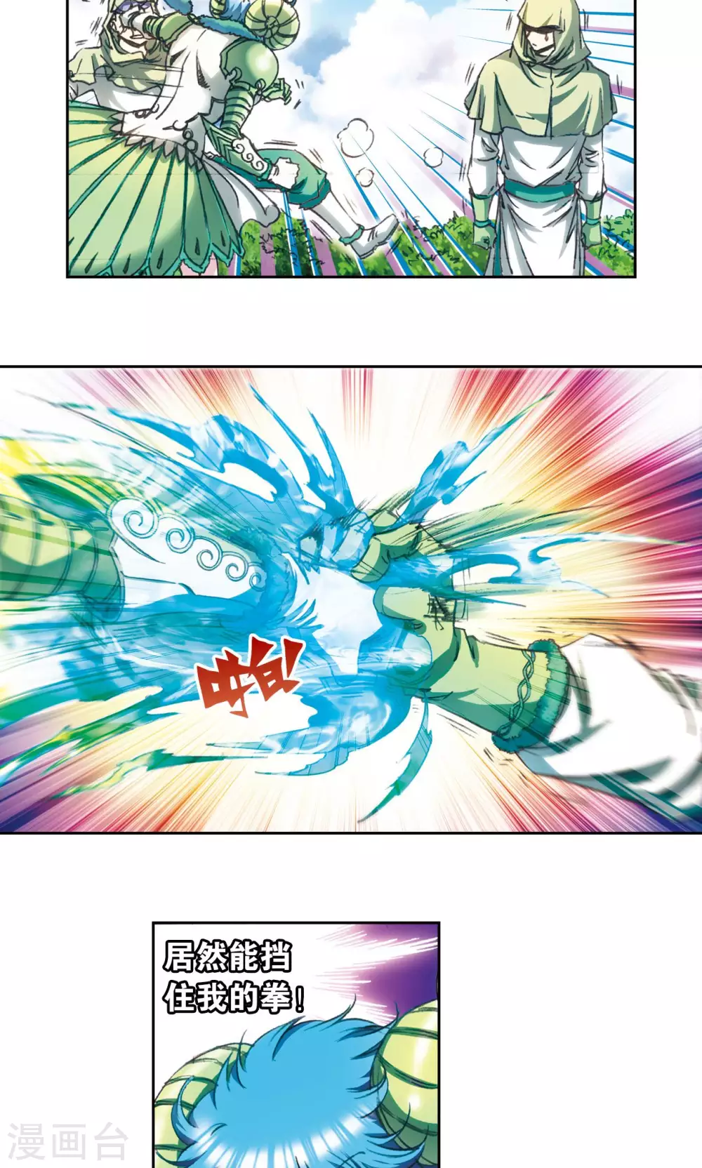 第151话 各有诡计17