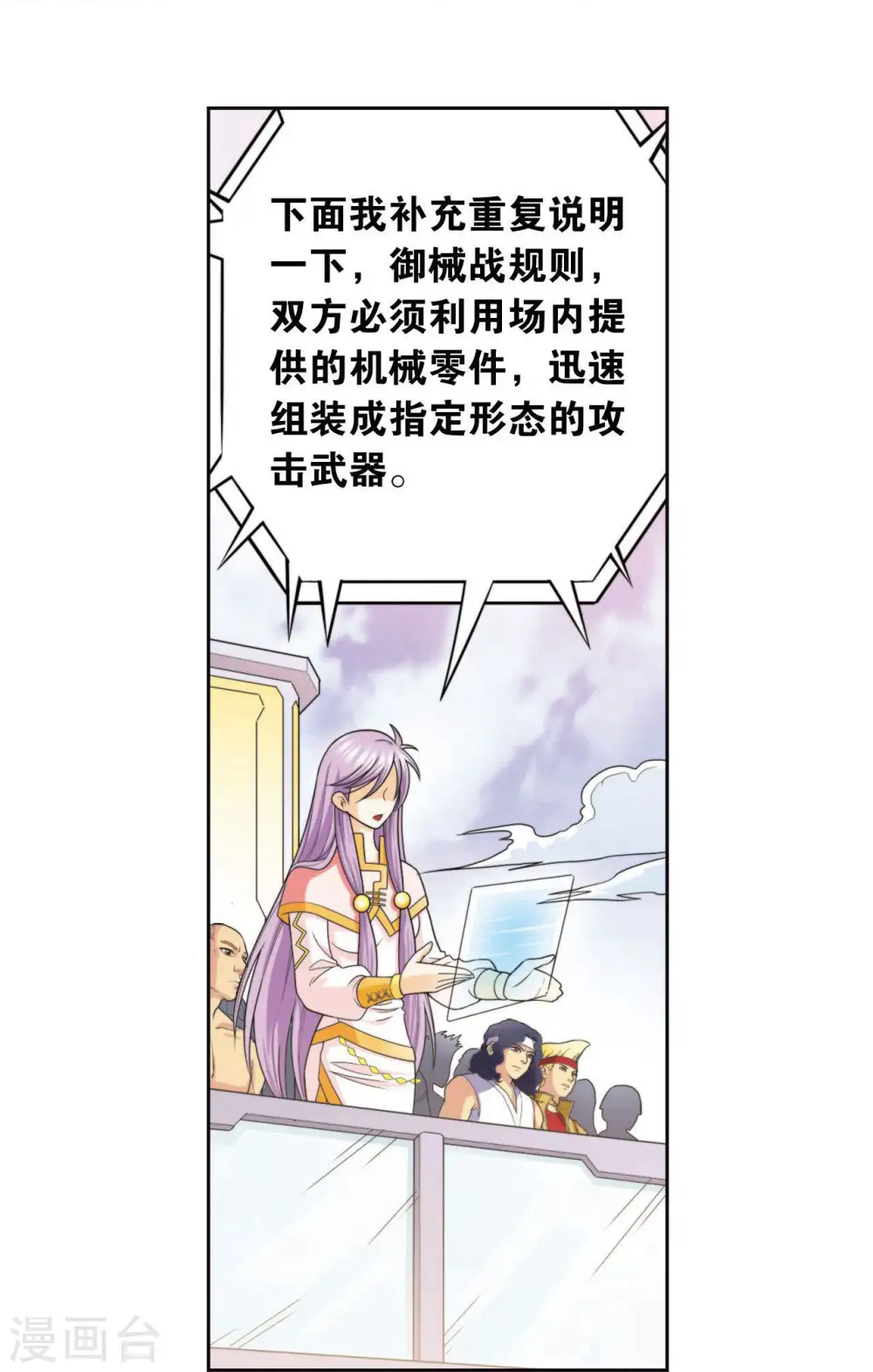 第85话 意外的第二赛22