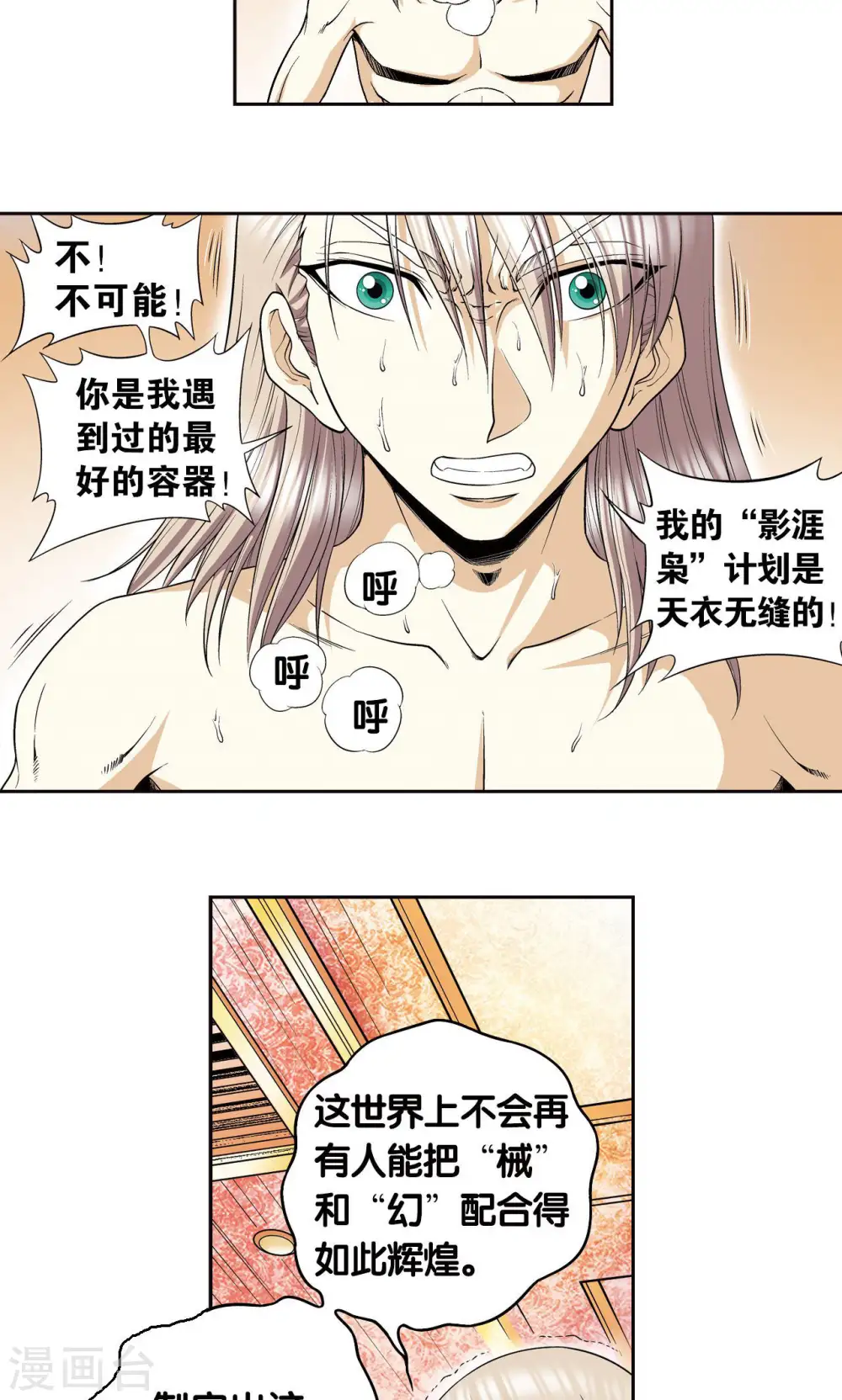 第78话 真相39