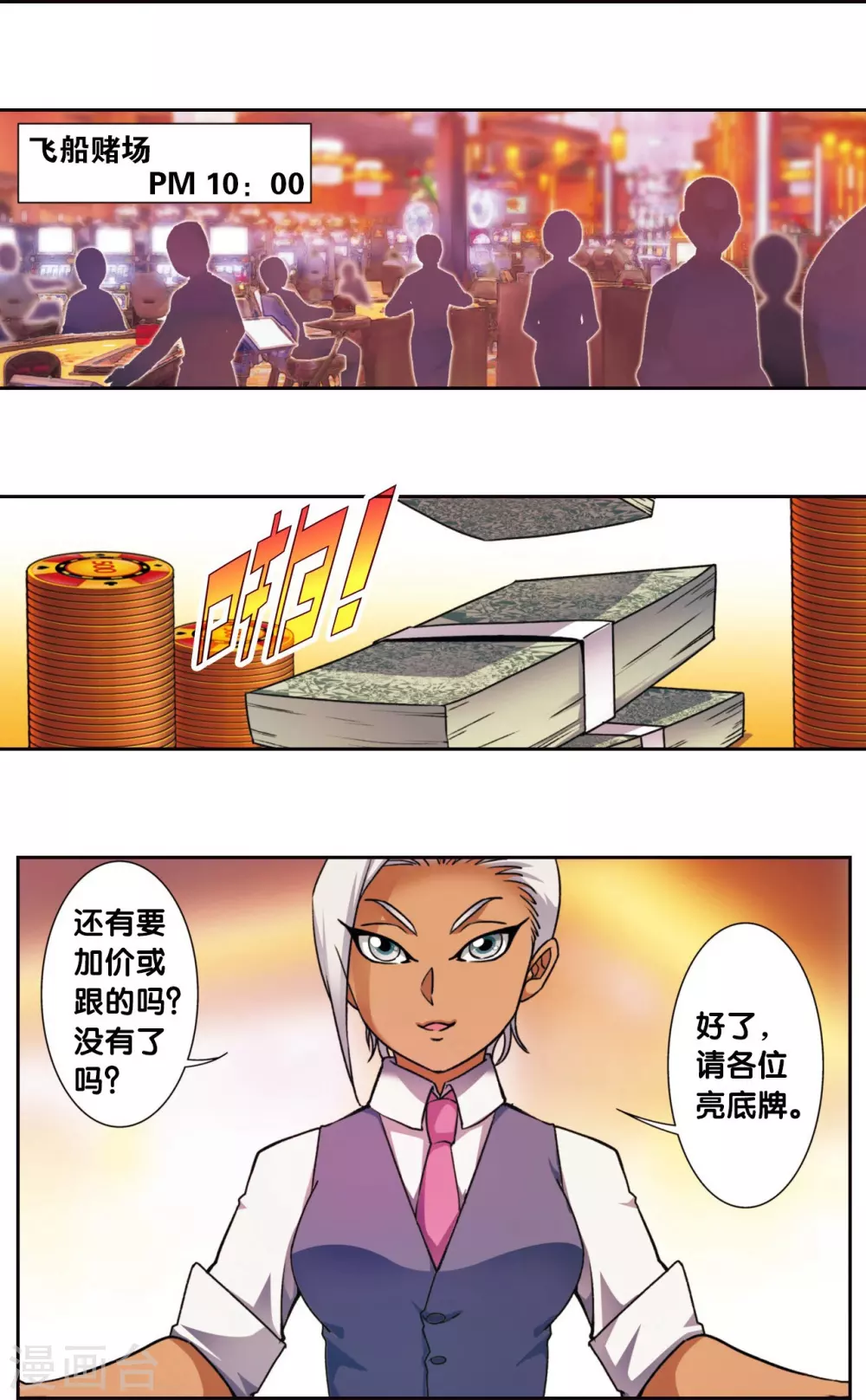 青仙外传17