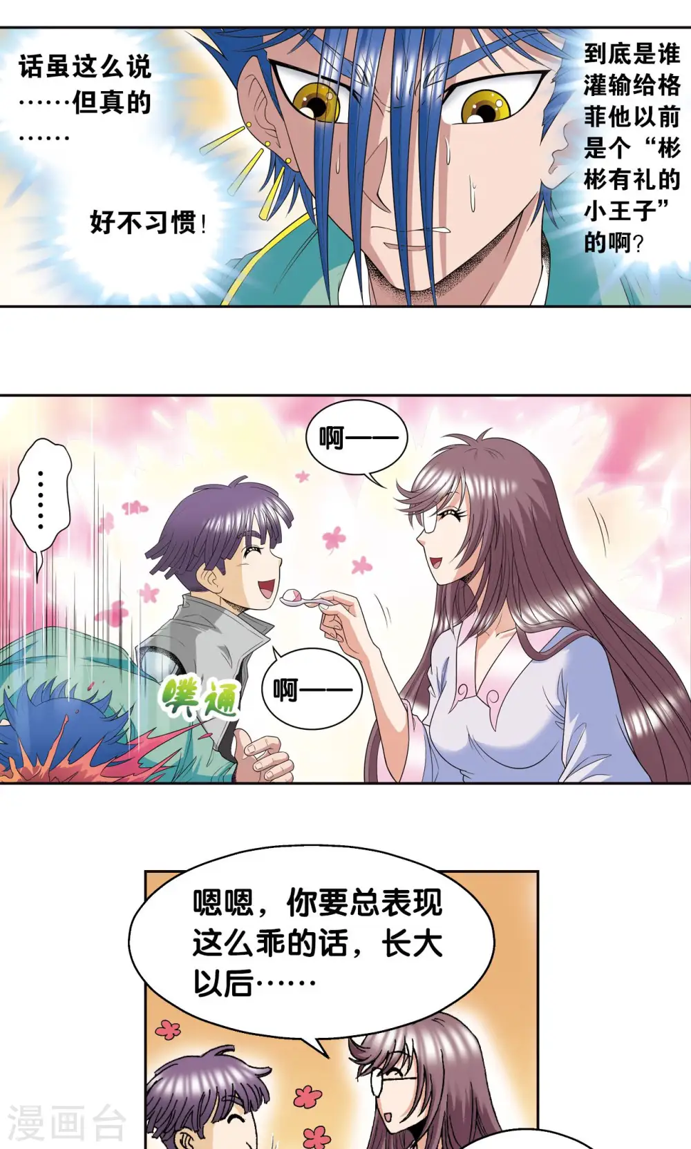 第88话 另两个结局35