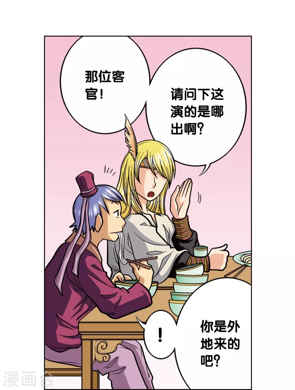 第10话 一线杀11