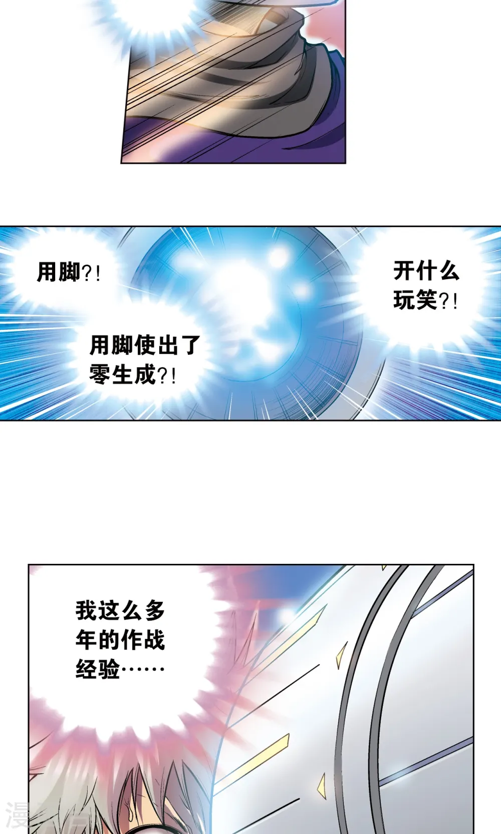 第40话 人间兵器13