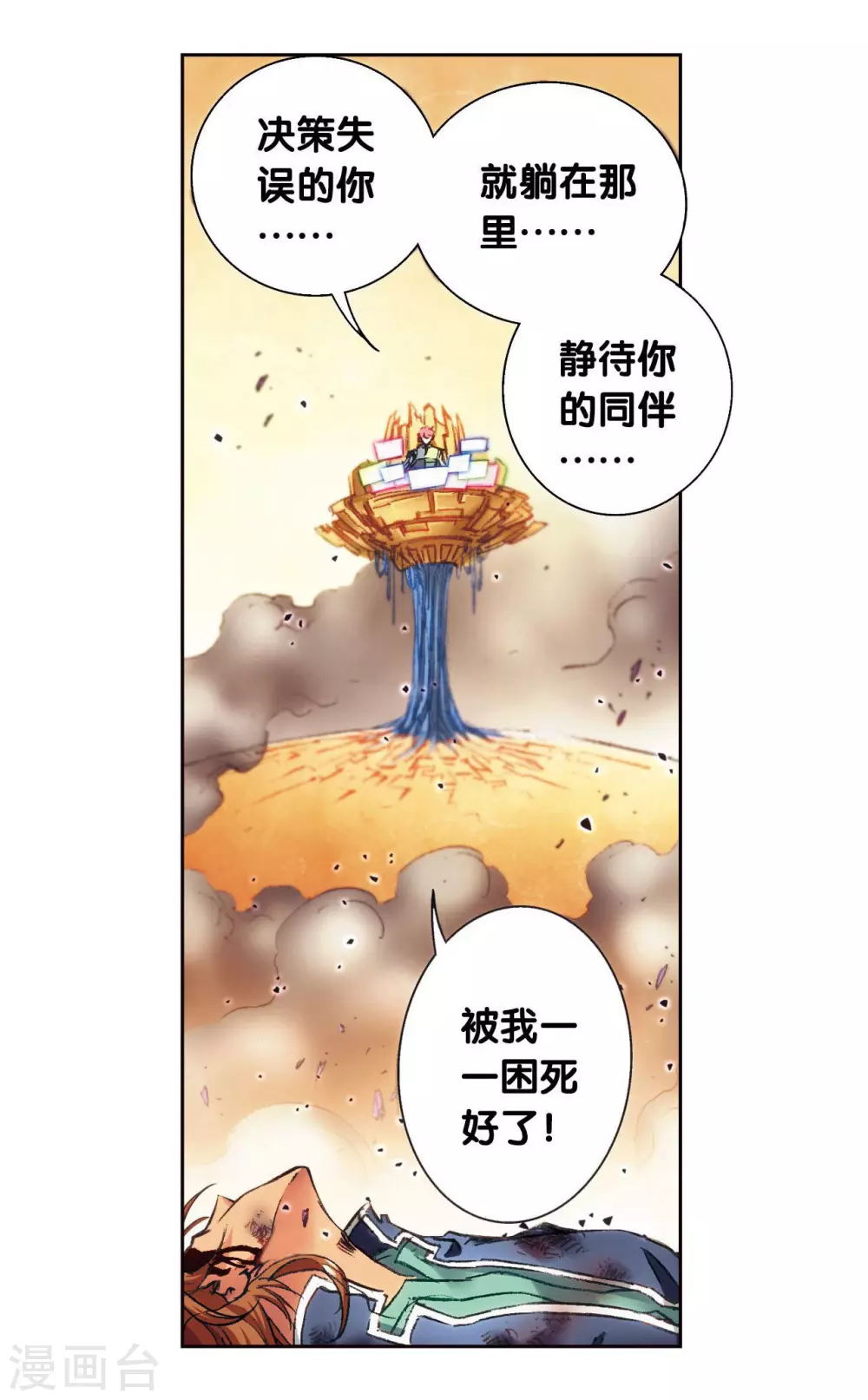 第170话 无敌睦爷2