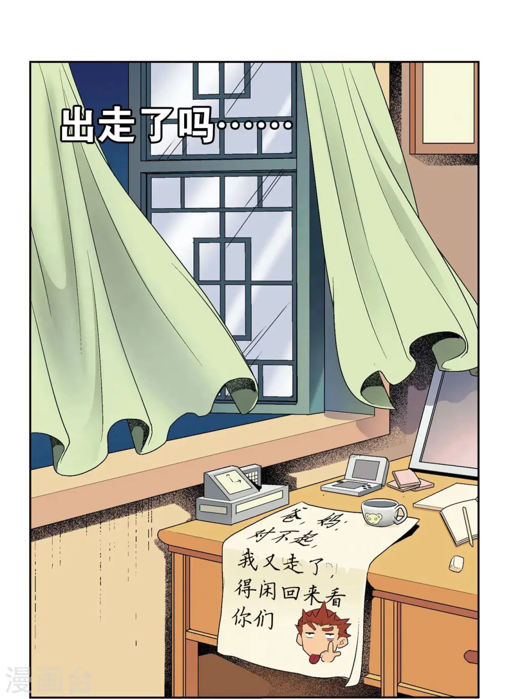 第90话 学园诡事13