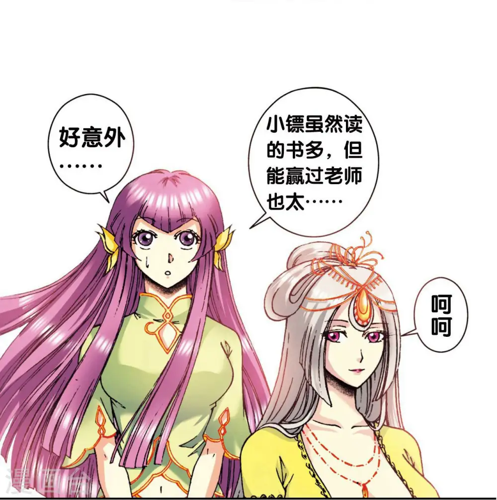 第84话 非标准答案17