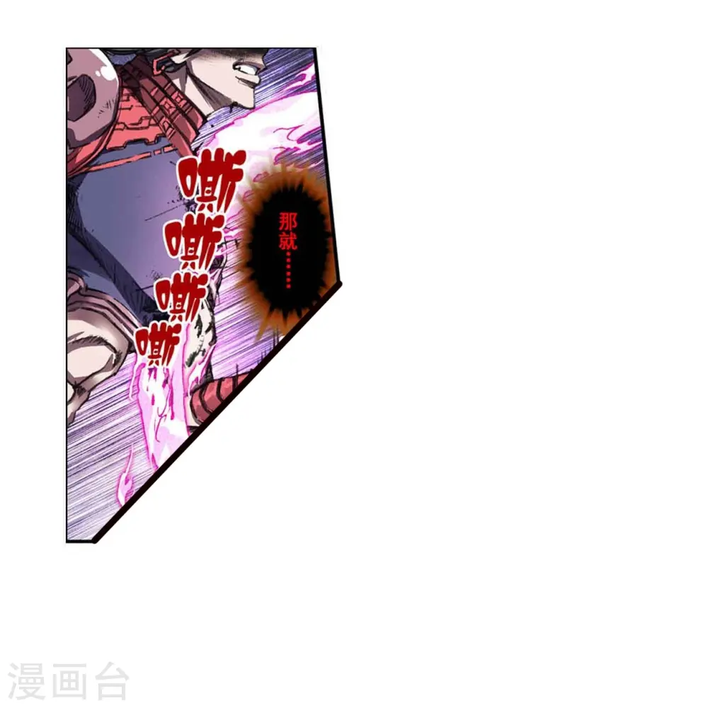 第265话2 混沌之内10