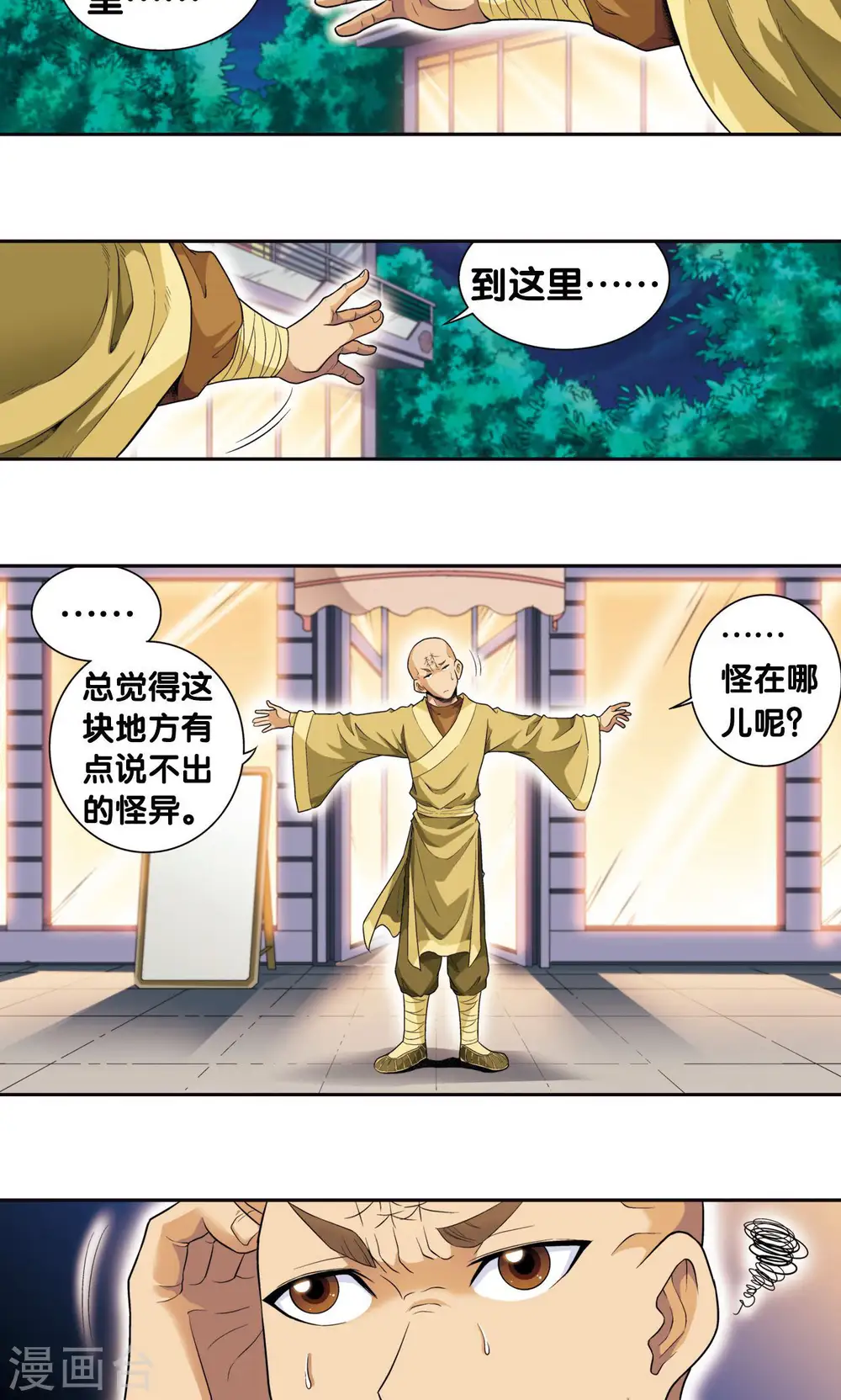 第94话 绝地34