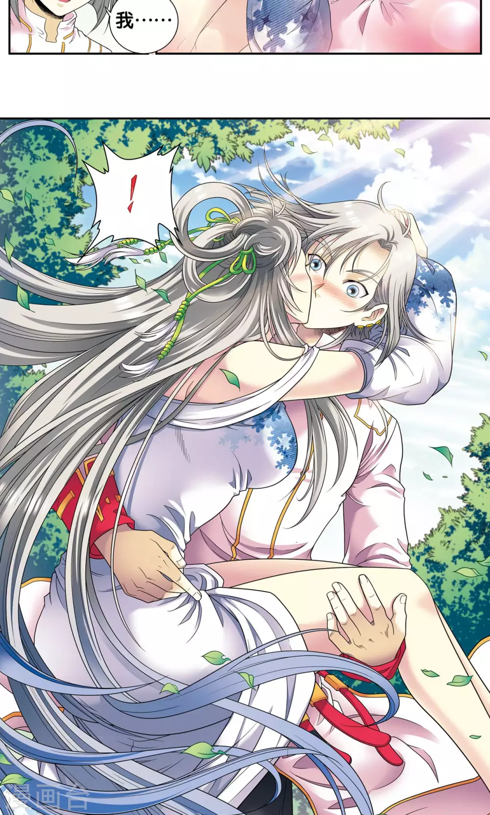 第105话 捡来的少女15