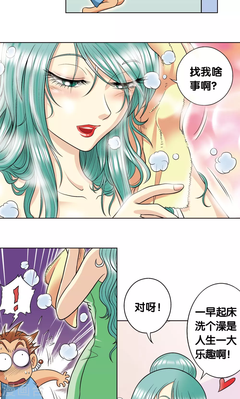 第16话 目标是白玉镖师！36