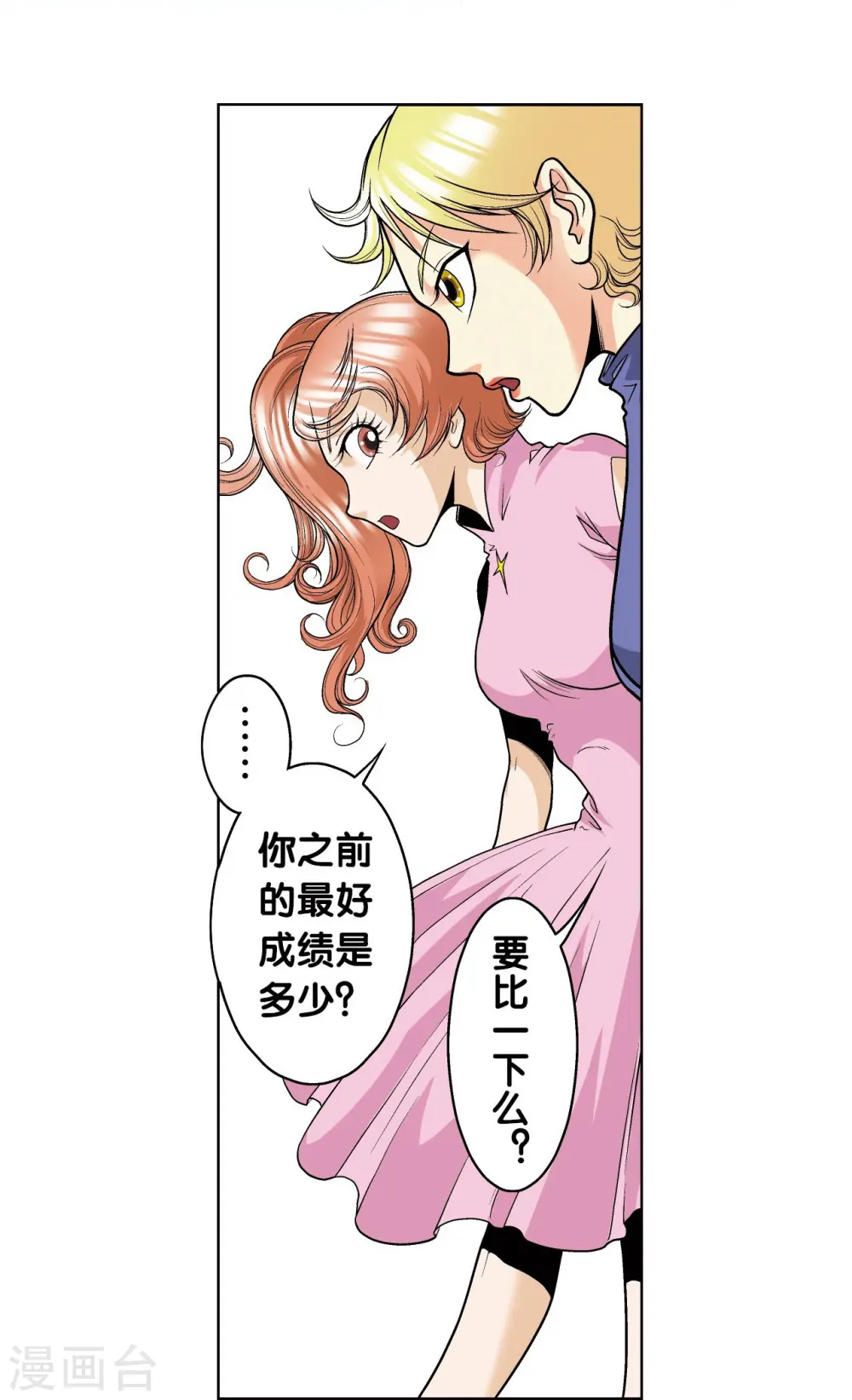 第32话 墨隐10