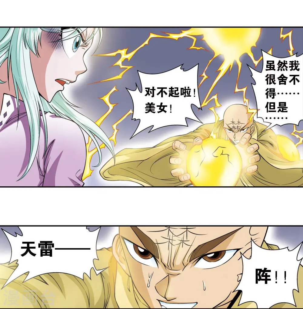 第65话 理论的巨人21