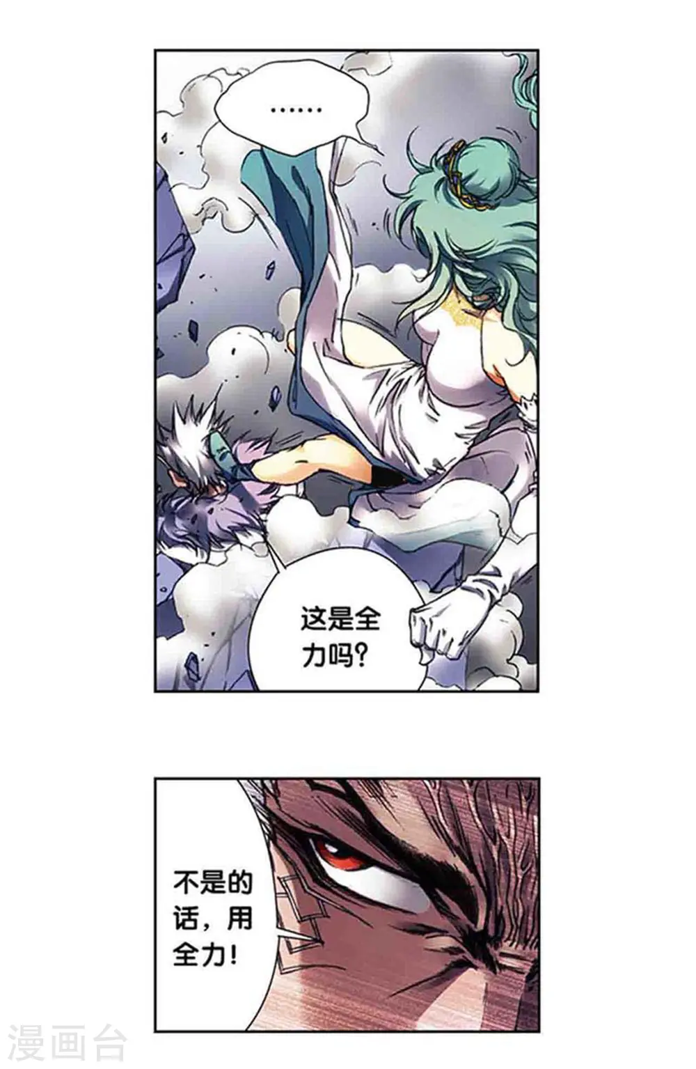 第211话1 涅磐的凤凰2