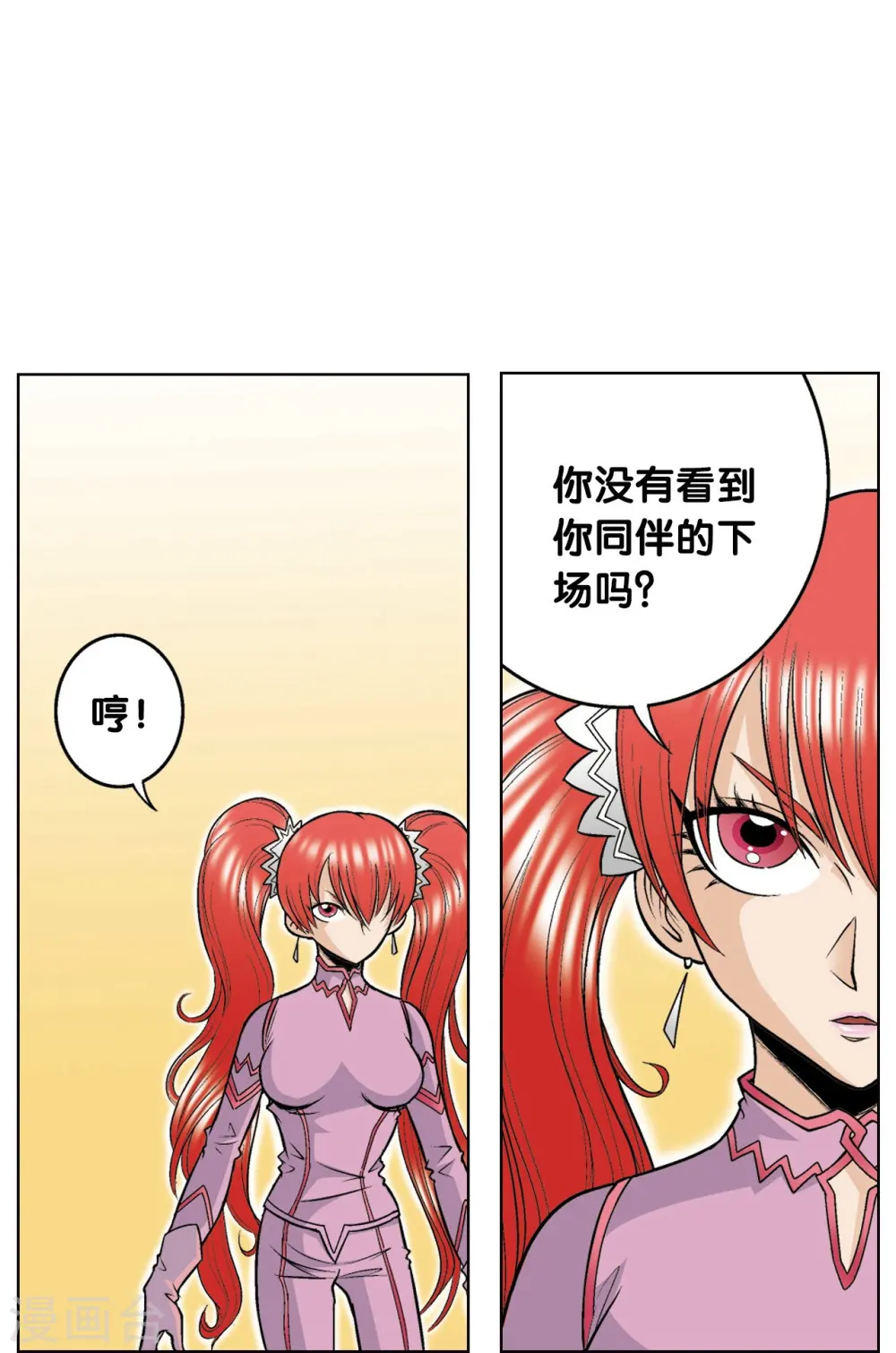 第44话 帕罗尼的愤怒28