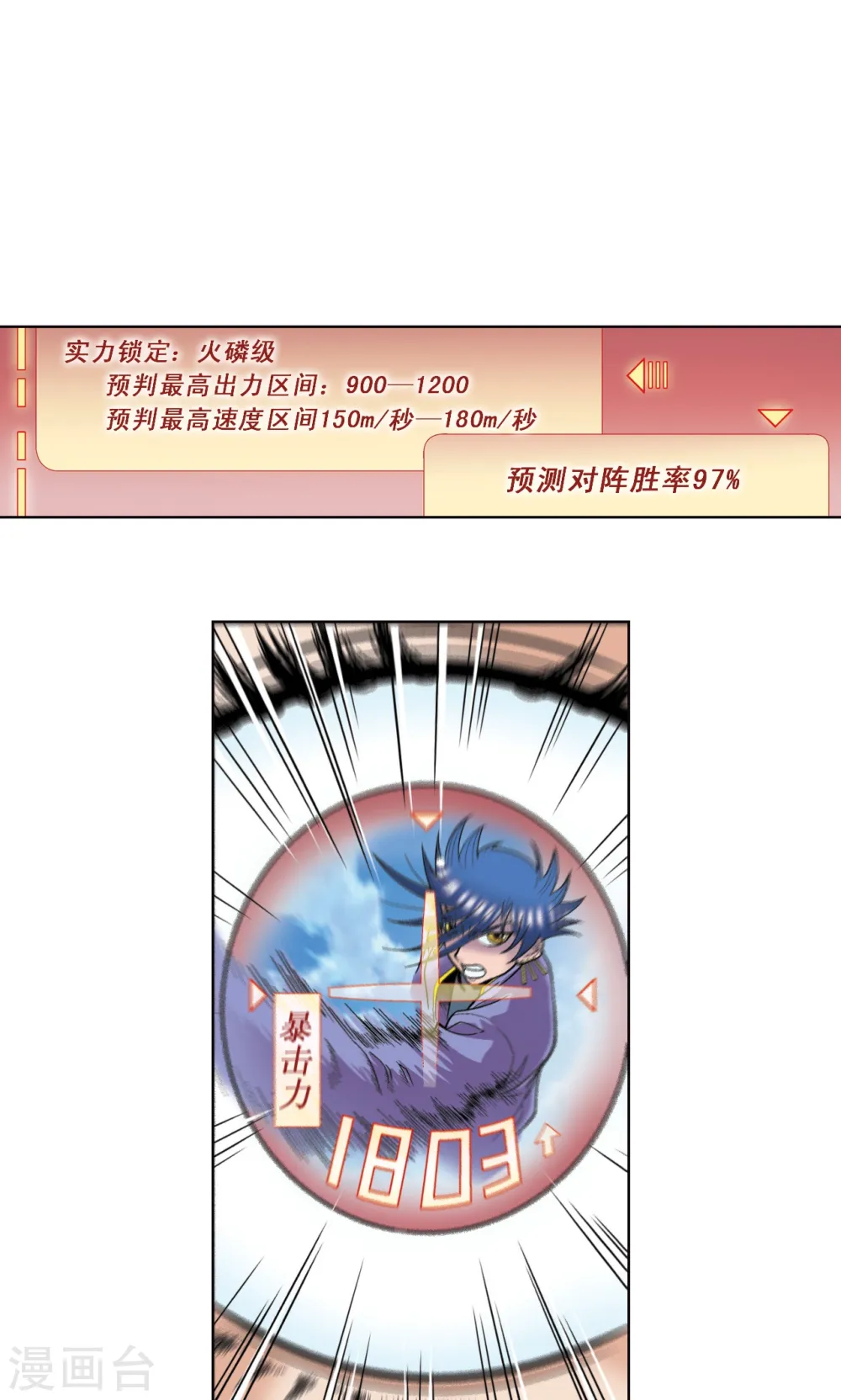 第46话 瞬间的翡翠29