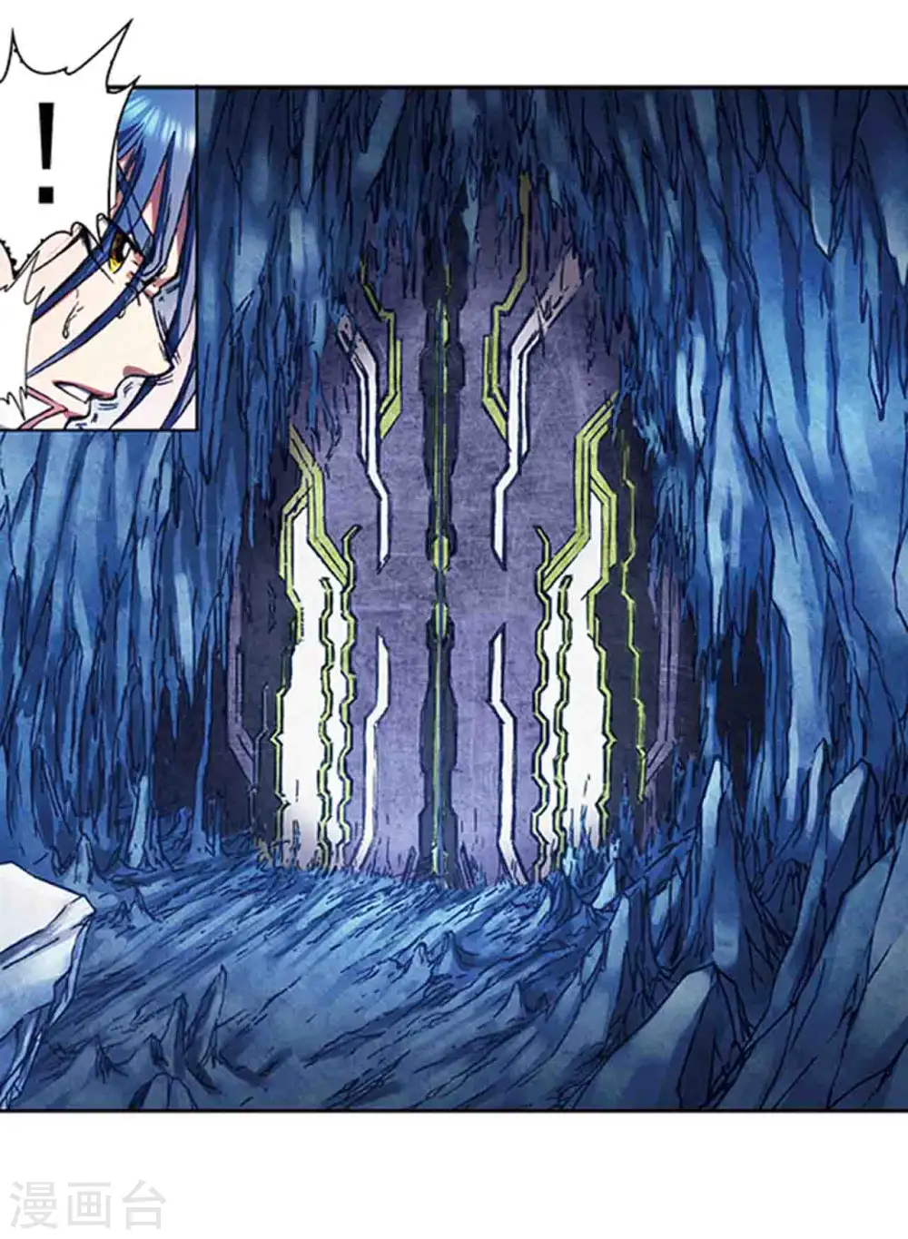 第218话1 万年冰隙12