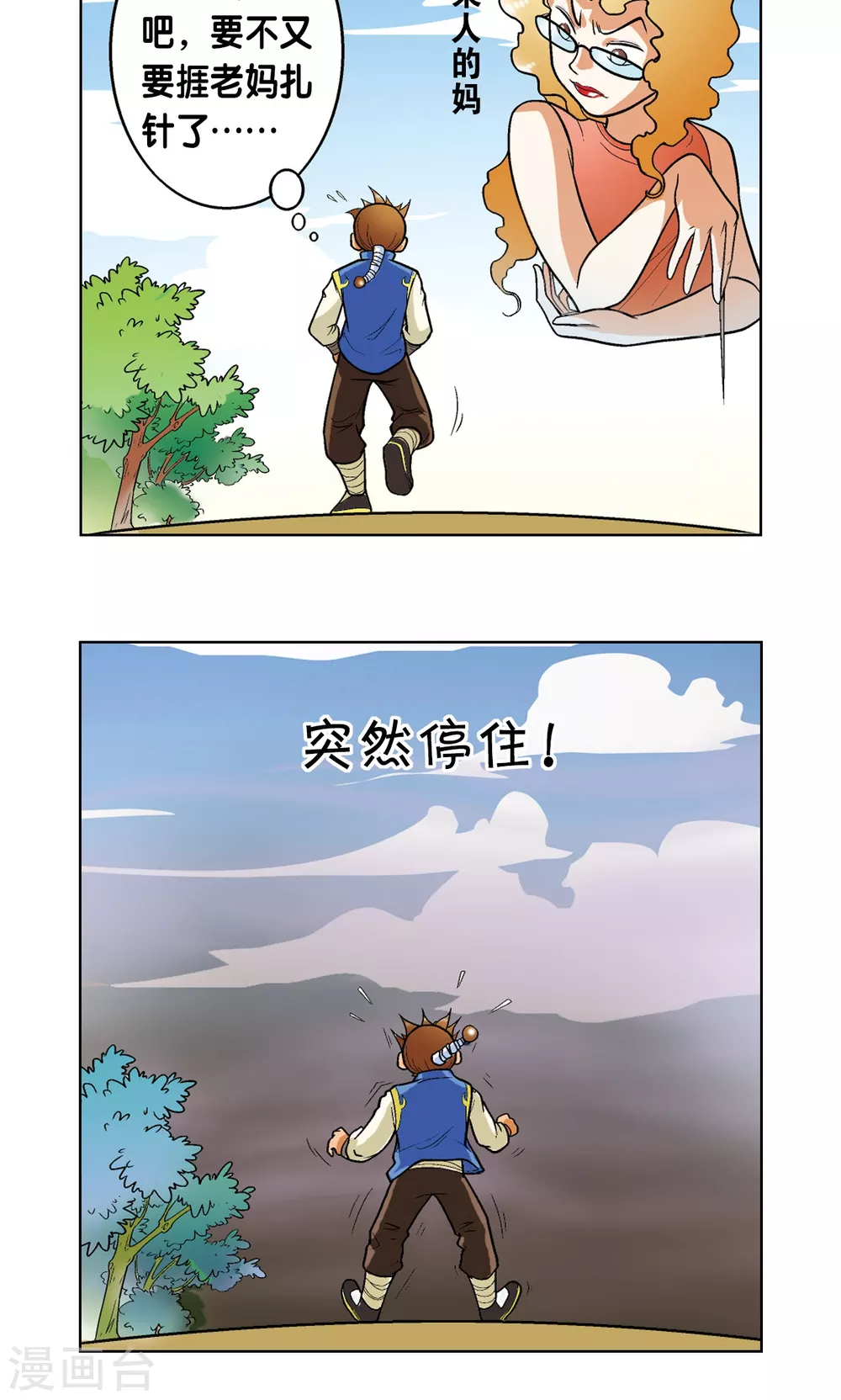 第1话 我叫唐小镖15