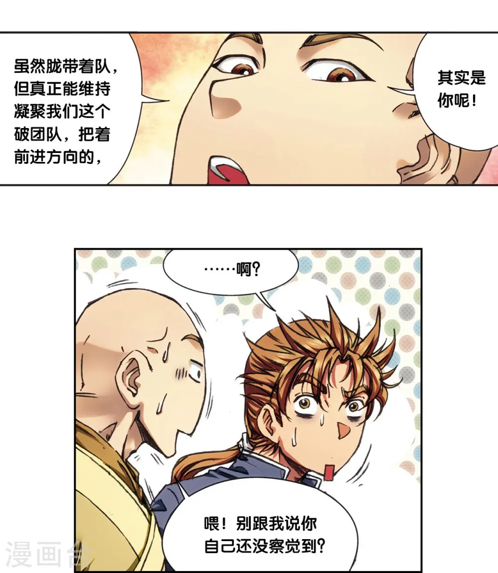 第208话1 继承者的继承者16