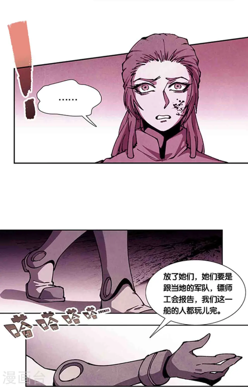 十二神将番外2 午亥之章14