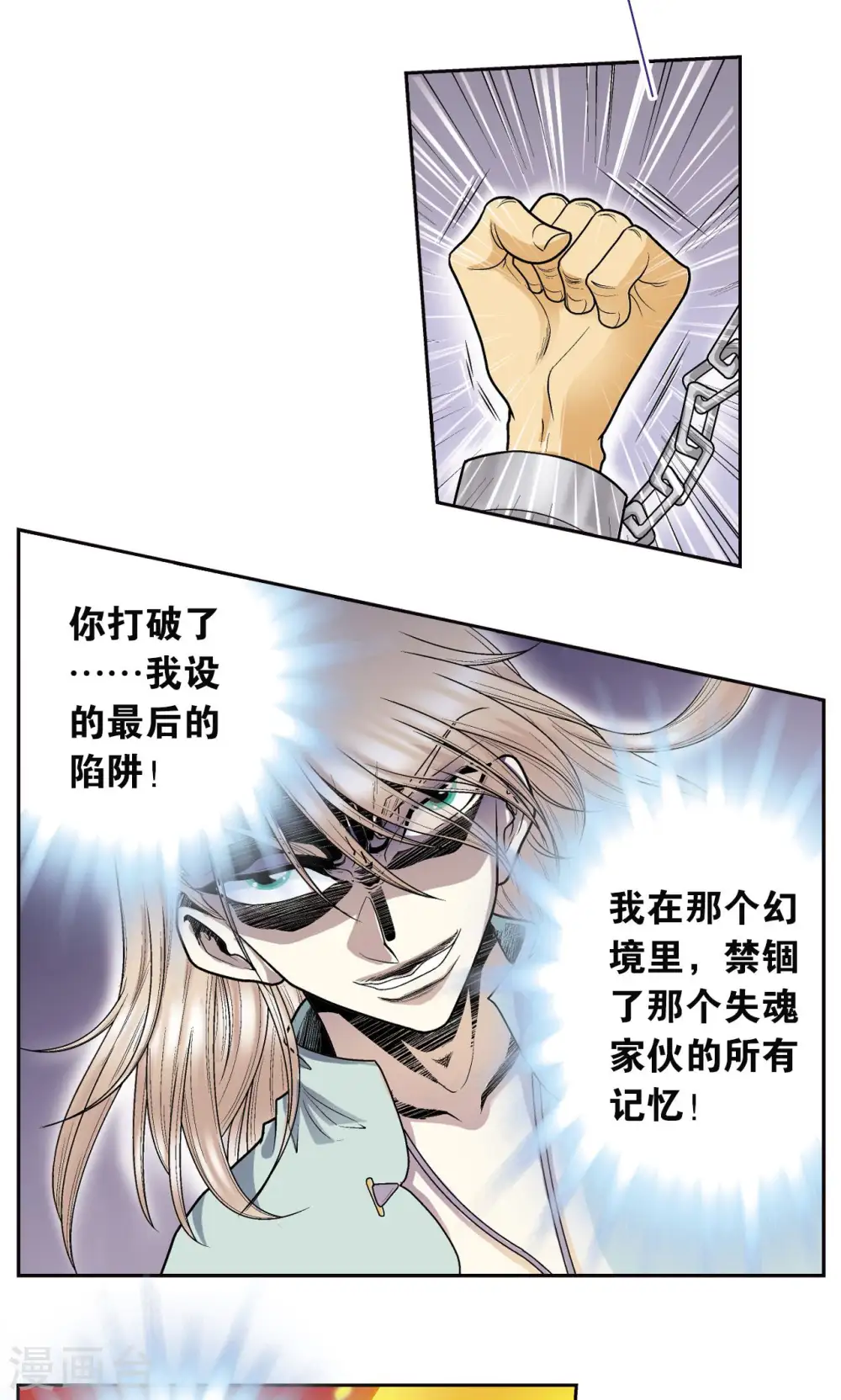 第67话 记忆36